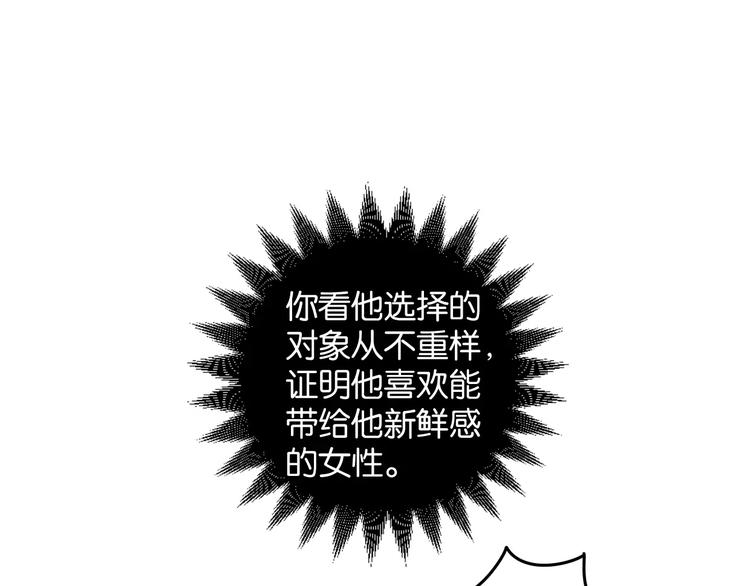 第5话 恋爱经验(1/2)-第6话