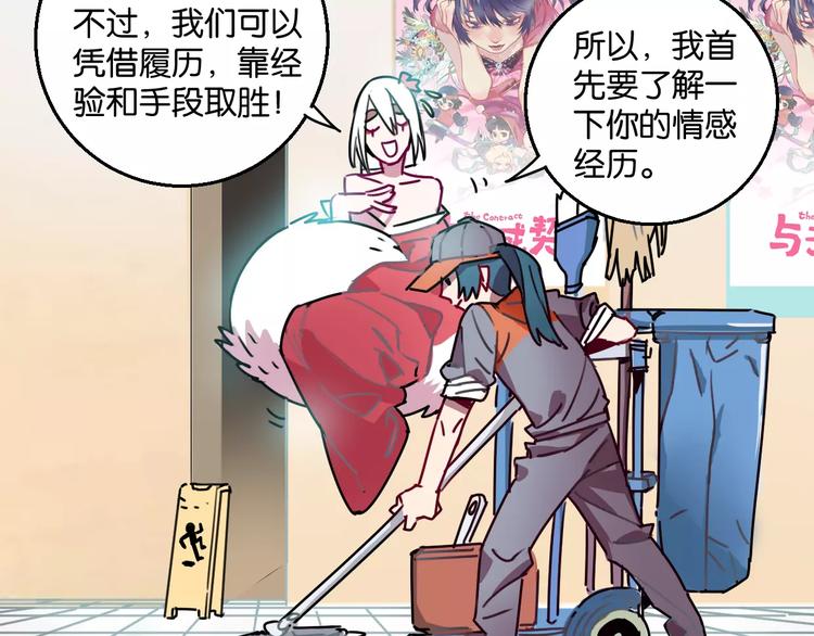 第5话 恋爱经验(1/2)-第6话