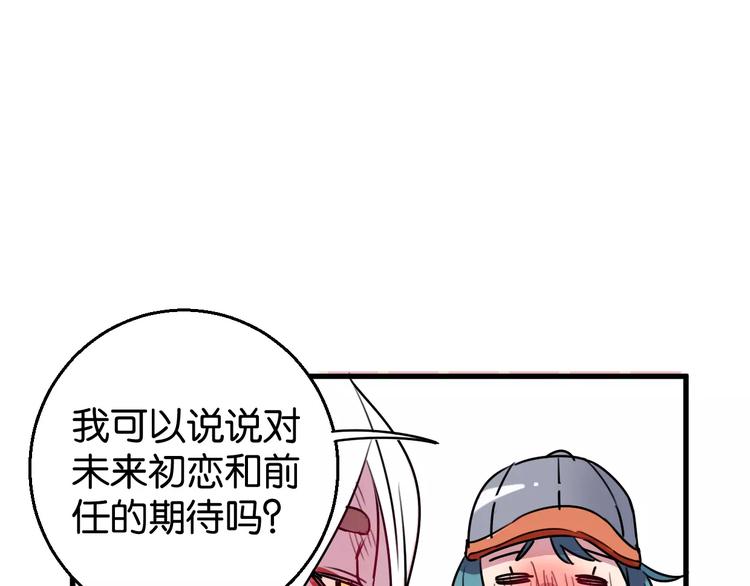 第5话 恋爱经验(1/2)-第6话