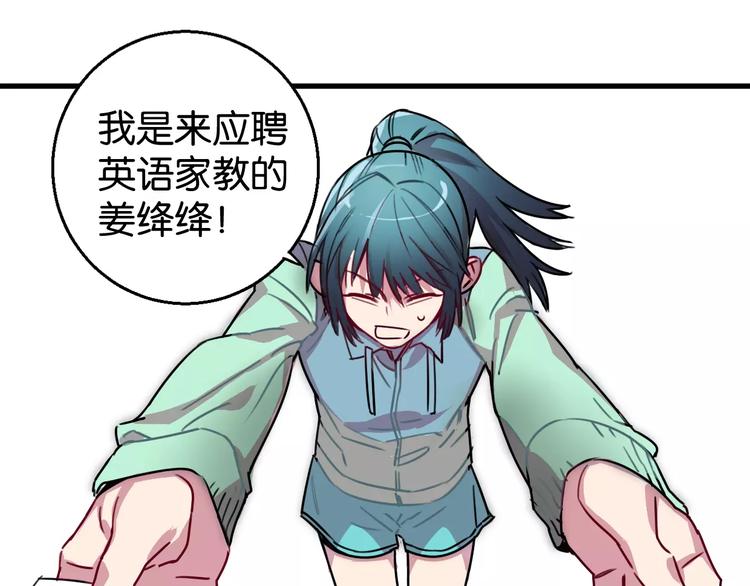 第5话 恋爱经验(1/2)-第6话