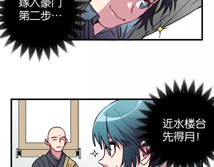 第5话 恋爱经验(1/2)-第6话