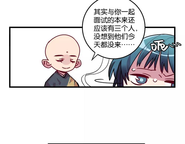 第5话 恋爱经验(1/2)-第6话