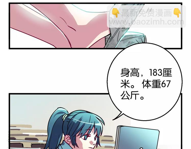 第5话 恋爱经验(1/2)-第6话