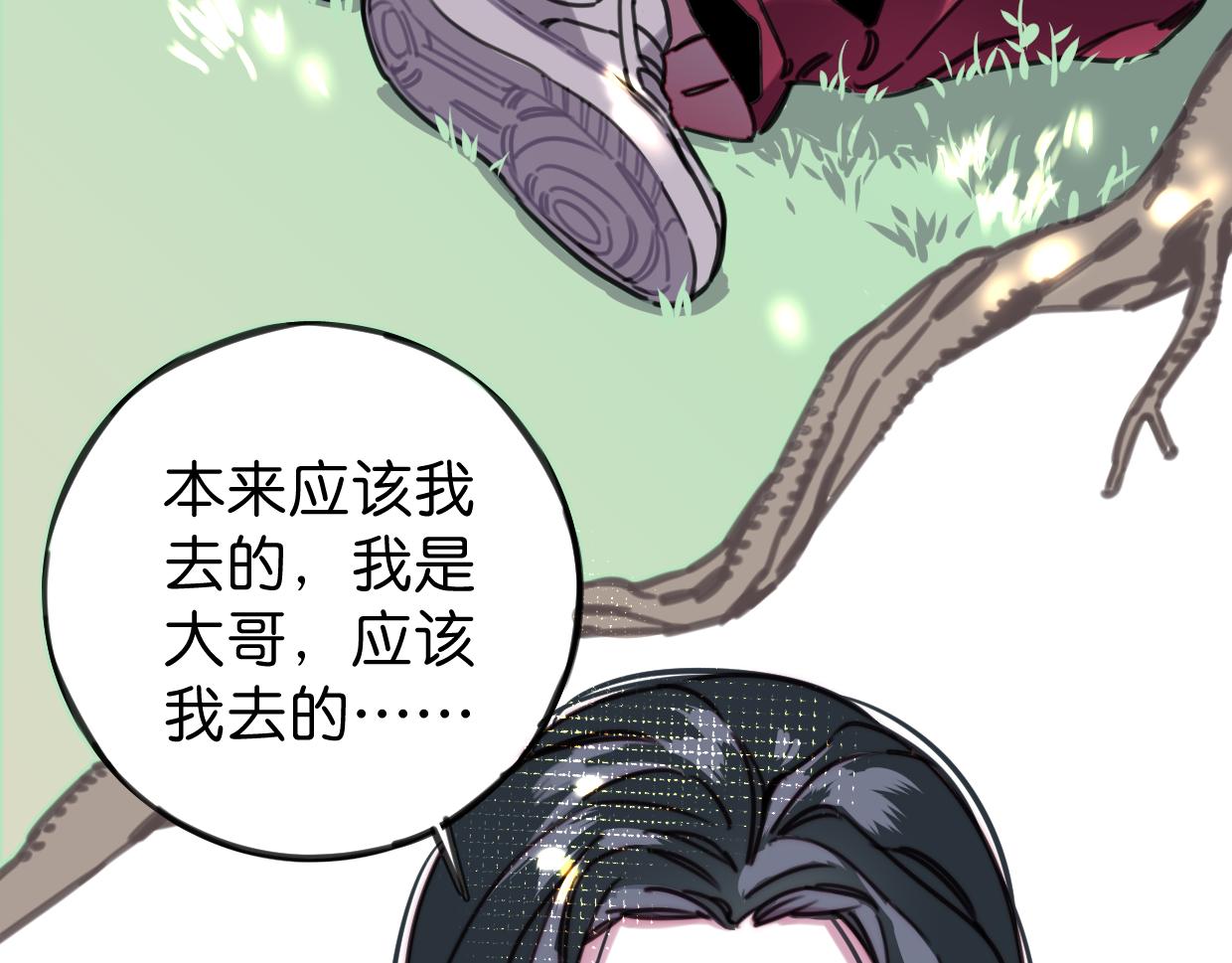 番外 树洞里的秘密(1/3)-第50话