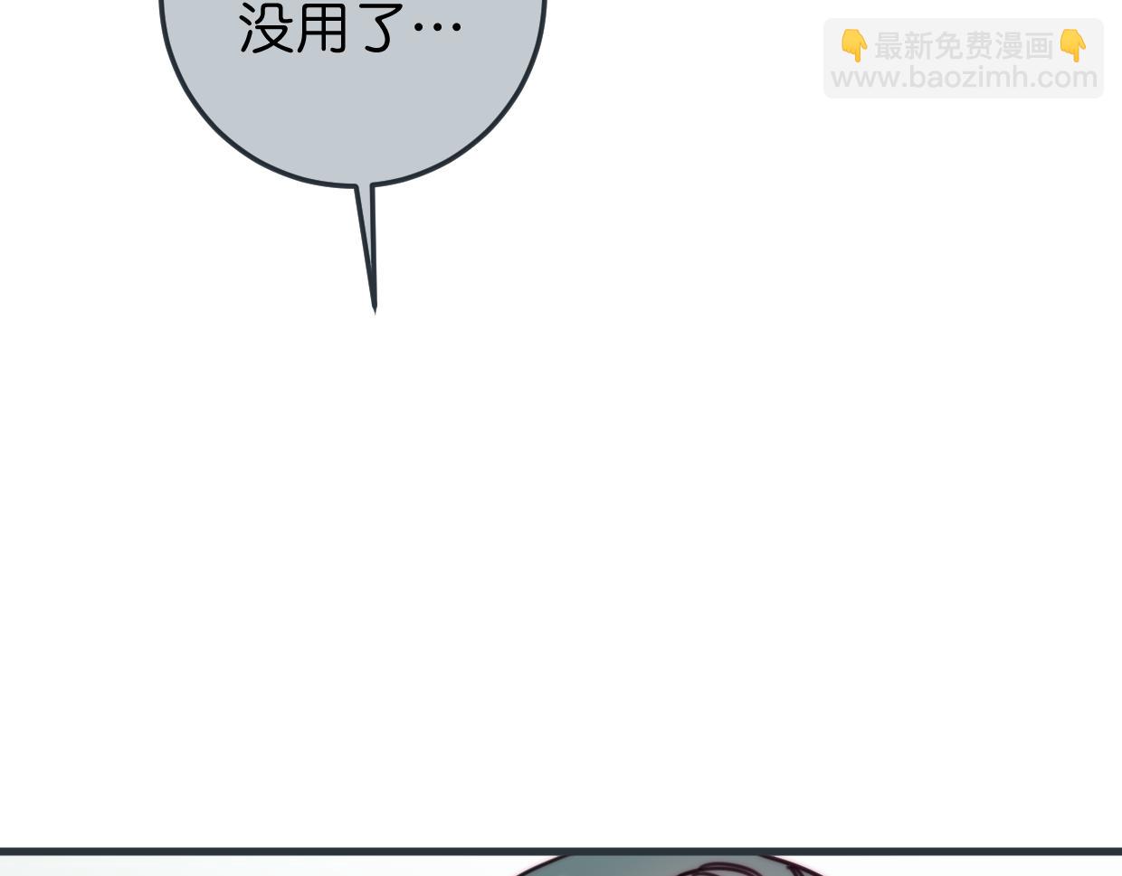 番外 树洞里的秘密(1/3)-第50话