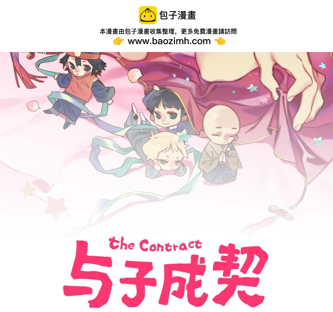 番外 树洞里的秘密(1/3)-第50话