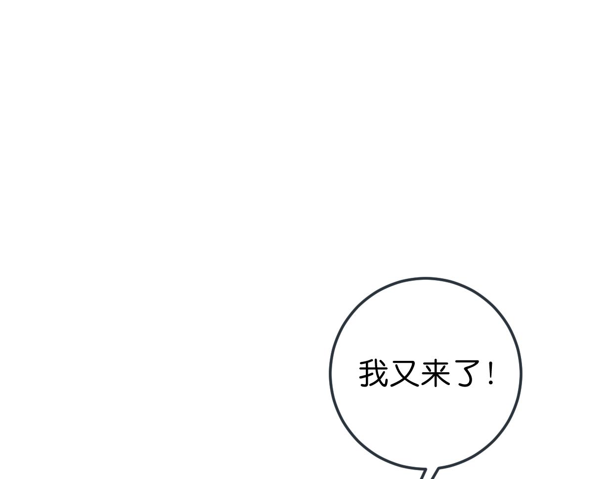 番外 树洞里的秘密(1/3)-第50话