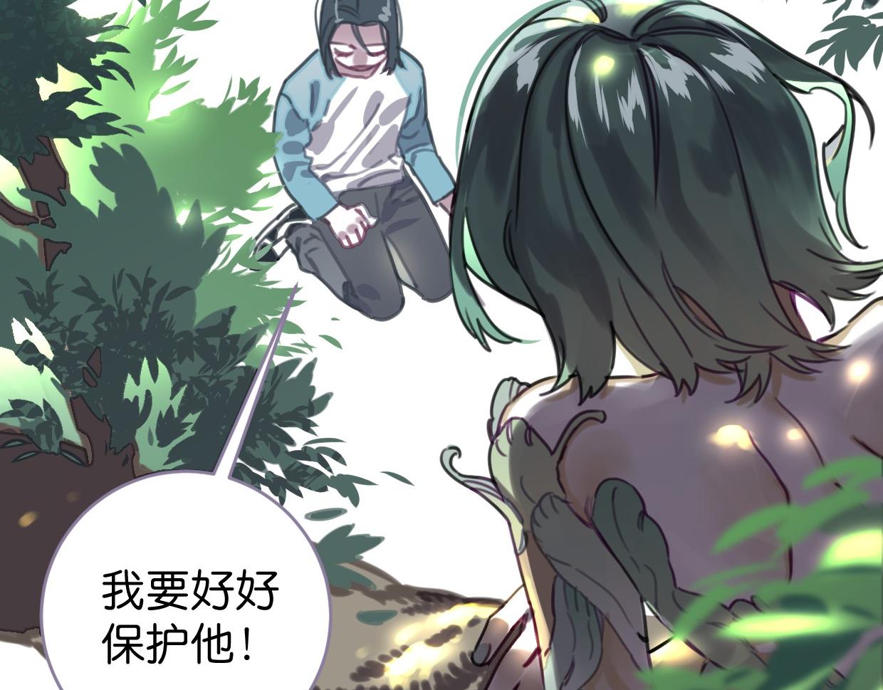 番外 树洞里的秘密(1/3)-第50话