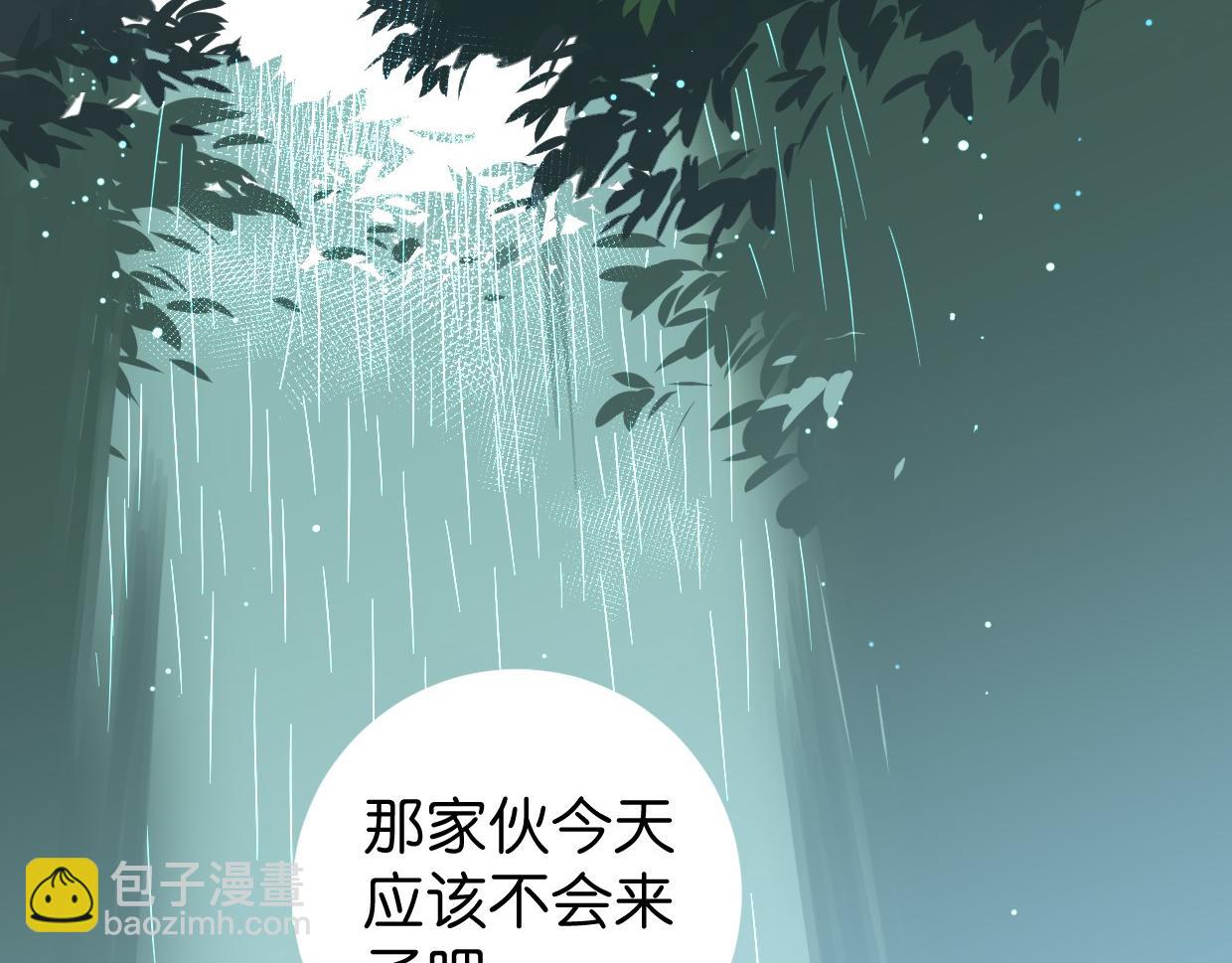 番外 树洞里的秘密(1/3)-第50话