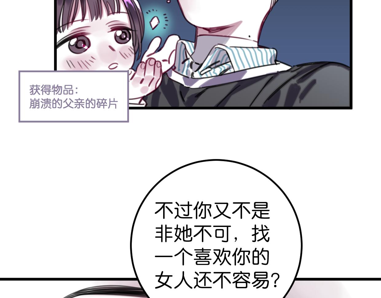 第50话 他回来了(1/2)-第52话