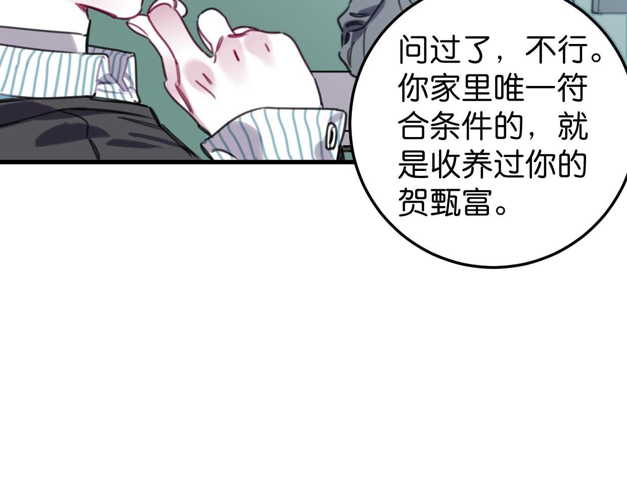 第50话 他回来了(1/2)-第52话