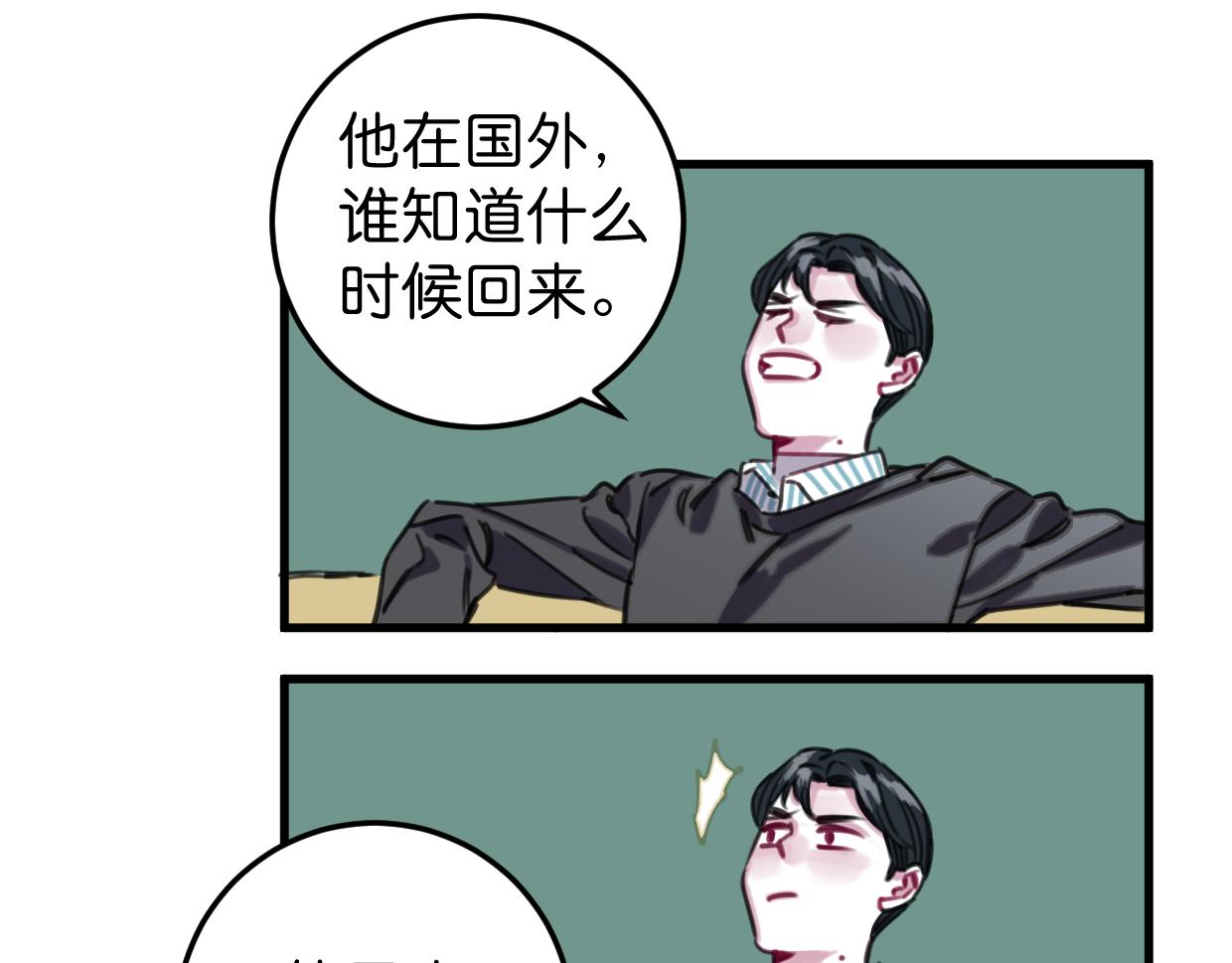 第50话 他回来了(1/2)-第52话