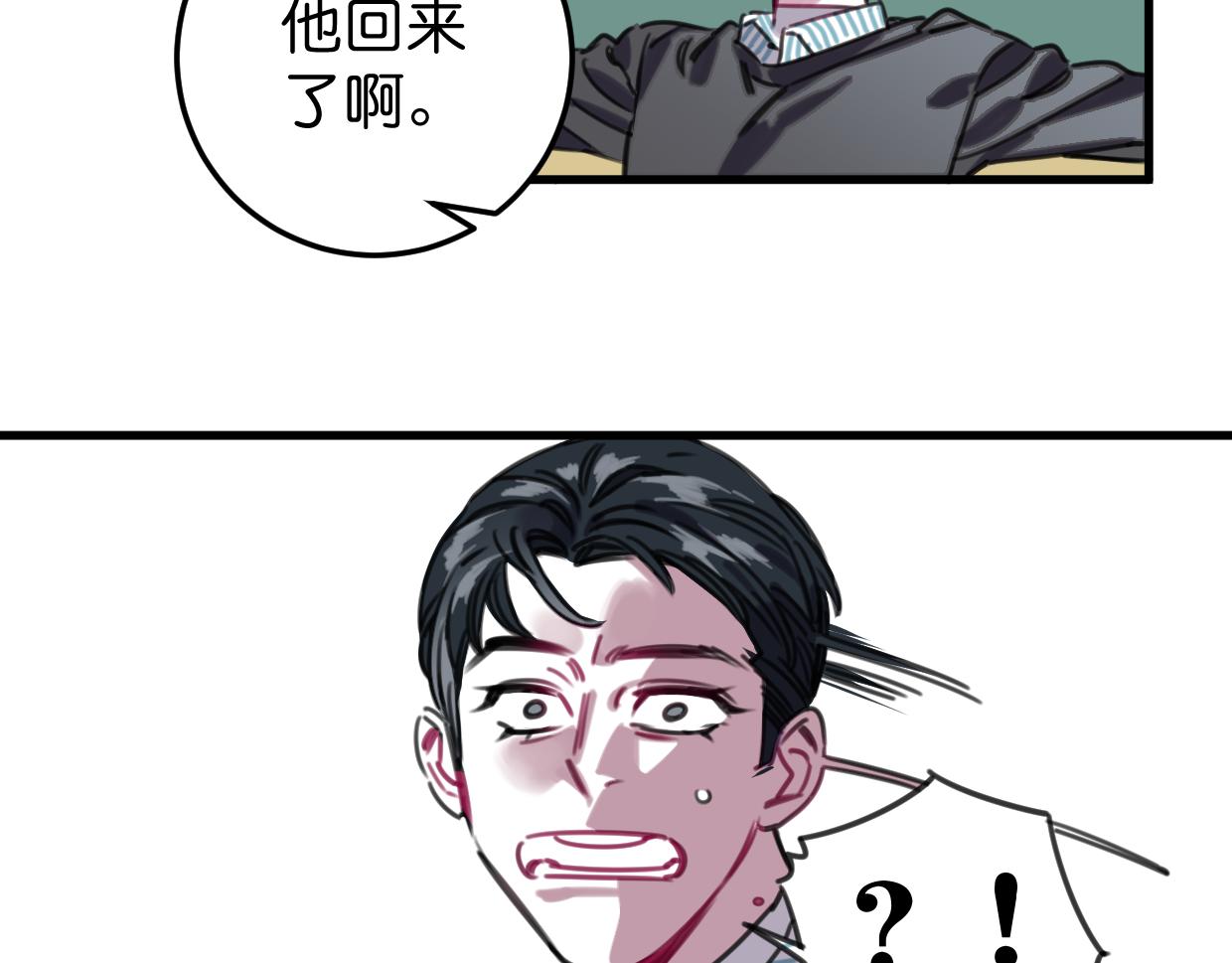 第50话 他回来了(1/2)-第52话