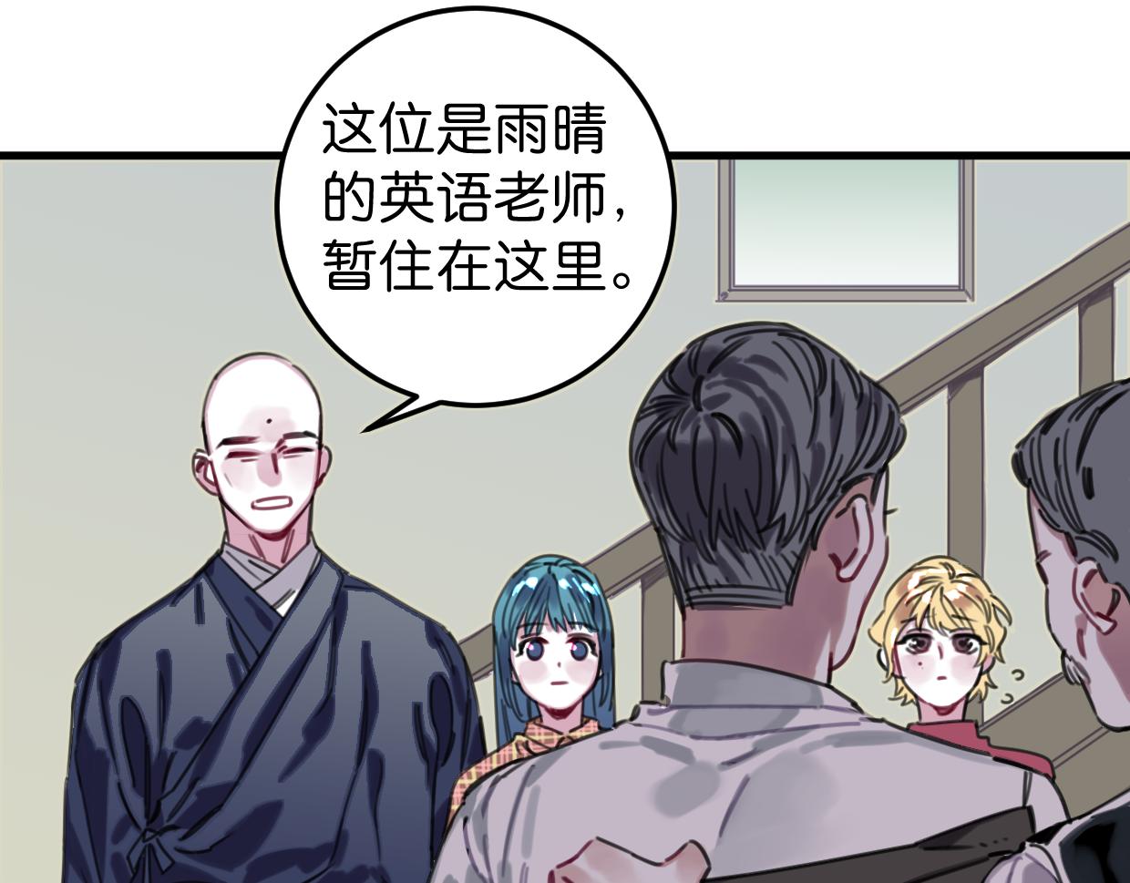 第50话 他回来了(1/2)-第52话