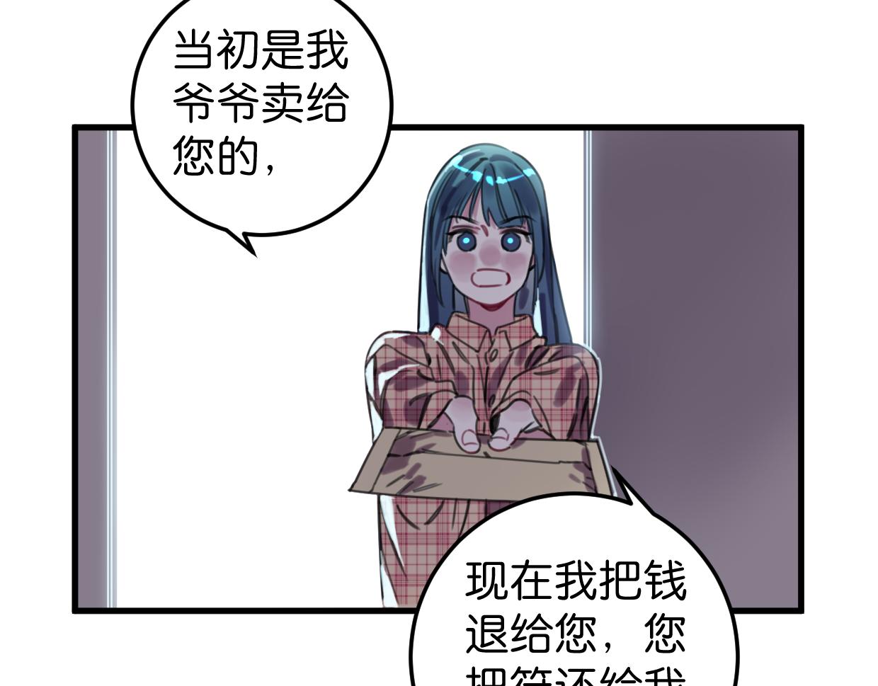 第50话 他回来了(1/2)-第52话