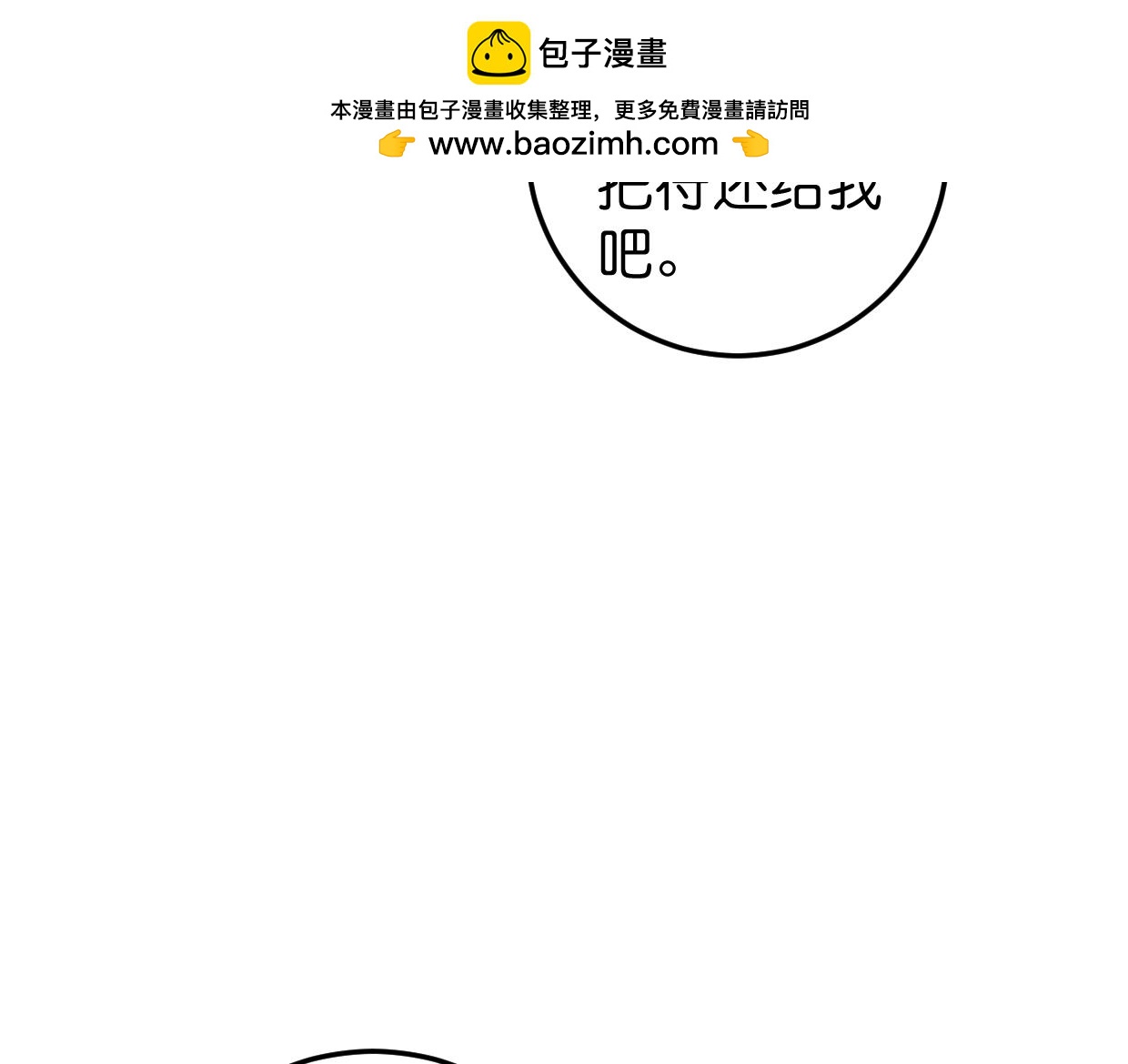 第50话 他回来了(1/2)-第52话