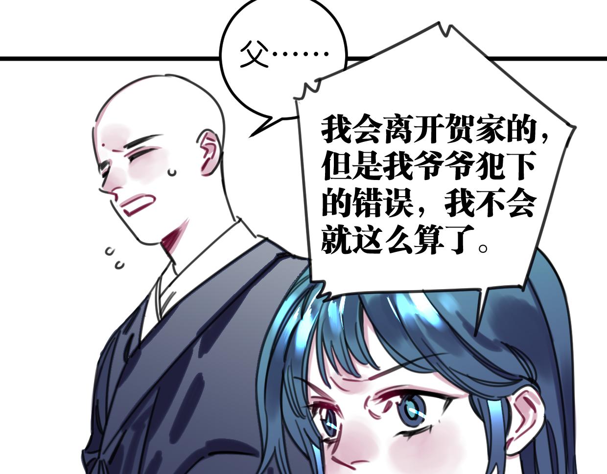 第50话 他回来了(1/2)-第52话