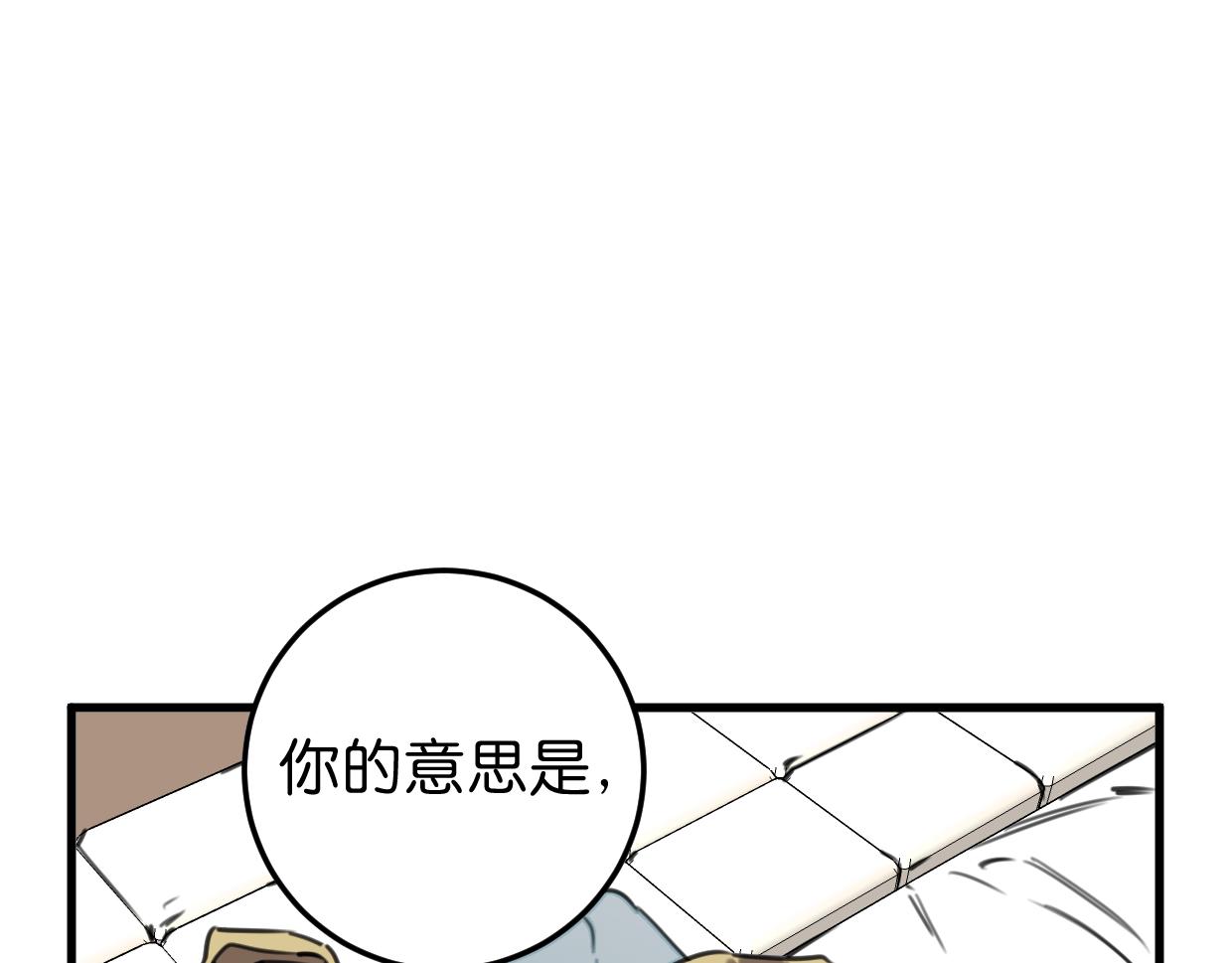 第50话 他回来了(1/2)-第52话