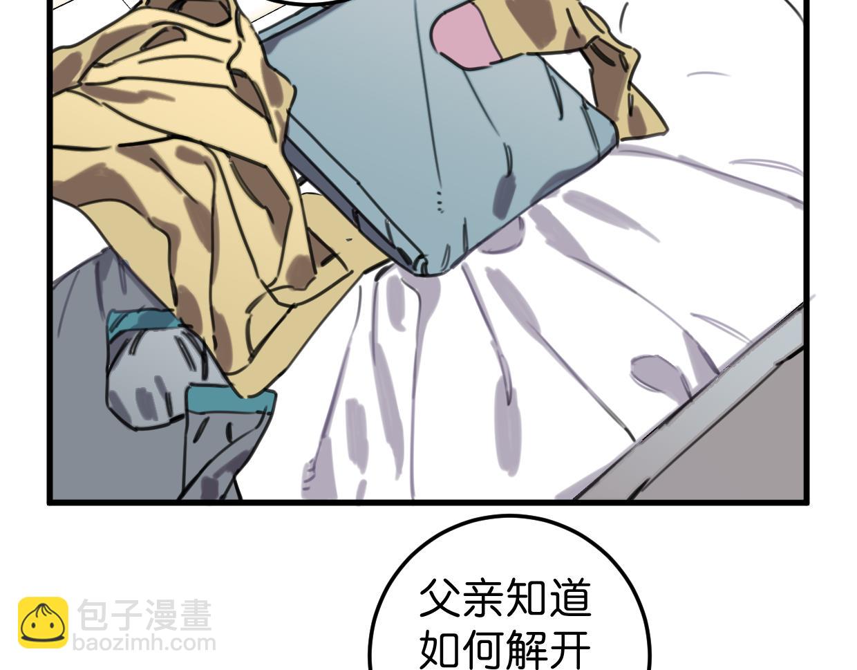 第50话 他回来了(1/2)-第52话