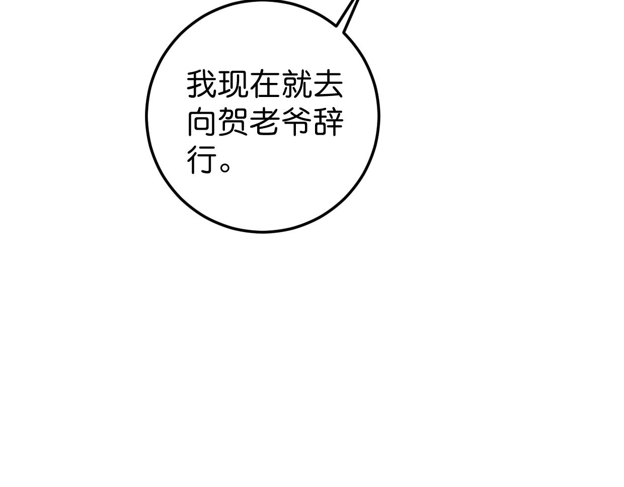 第50话 他回来了(1/2)-第52话