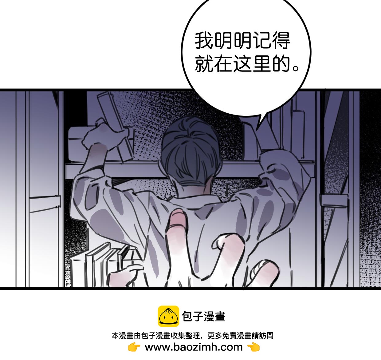 第50话 他回来了(1/2)-第52话