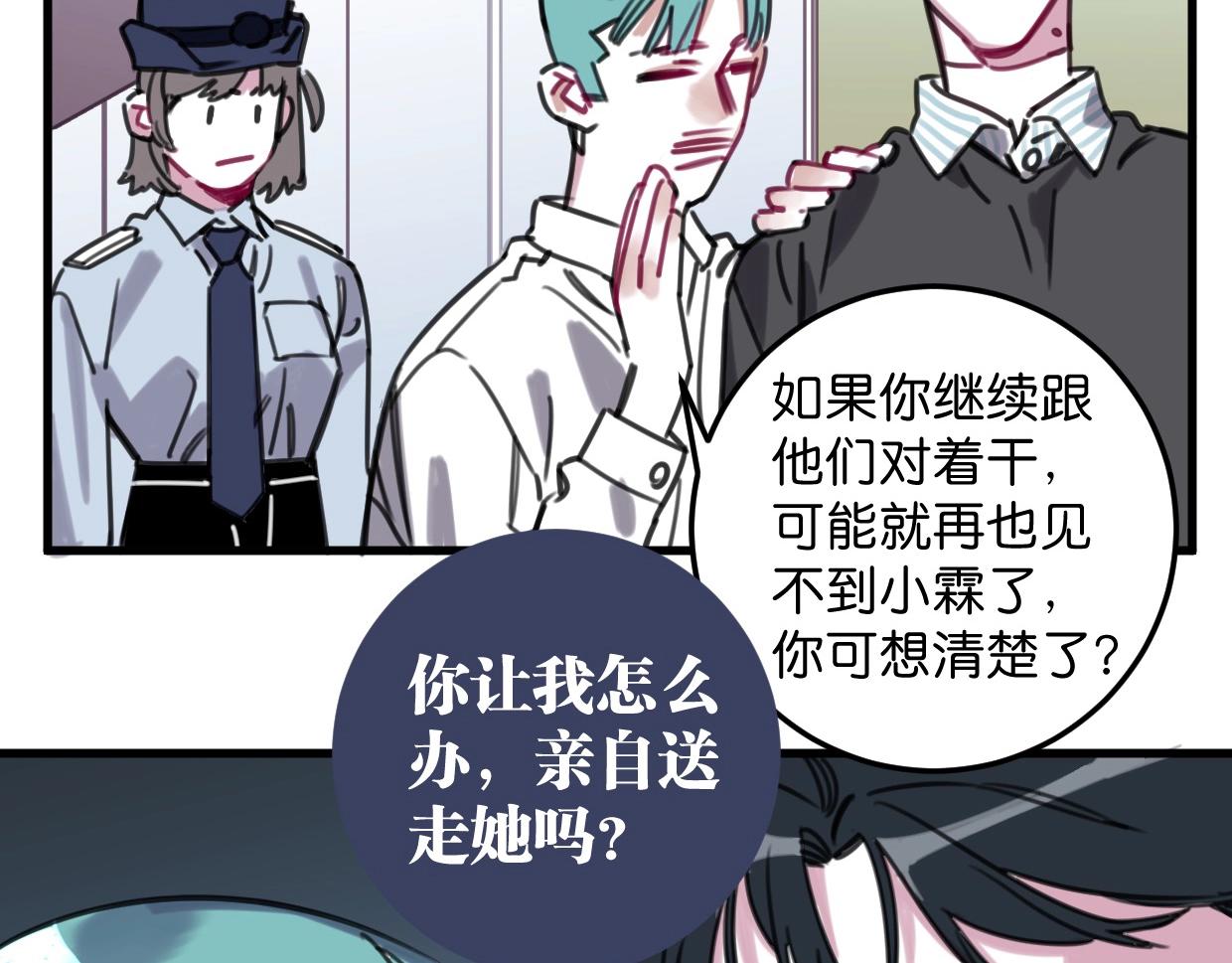 第54话 选择(1/3)-第56话