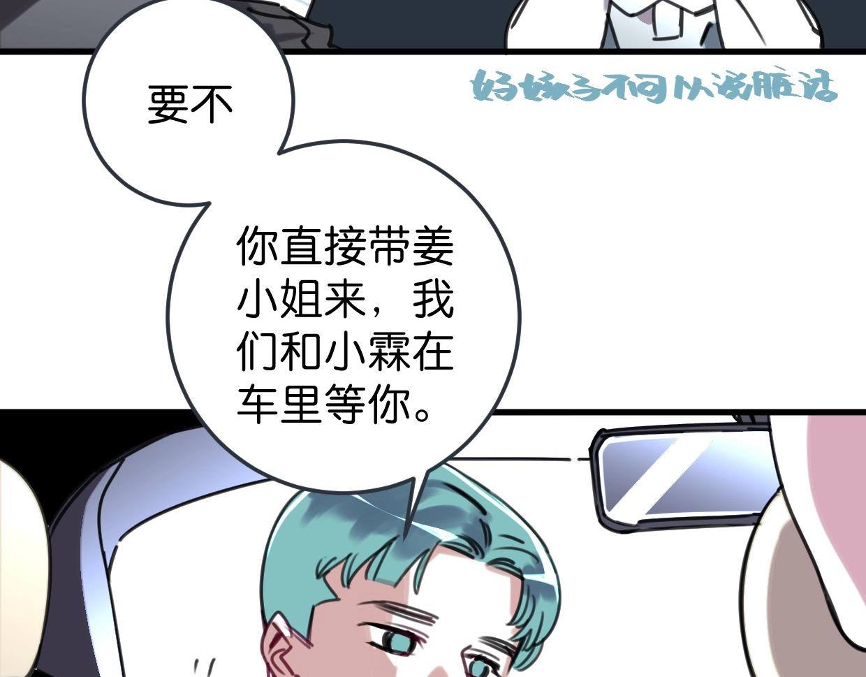 第54话 选择(1/3)-第56话