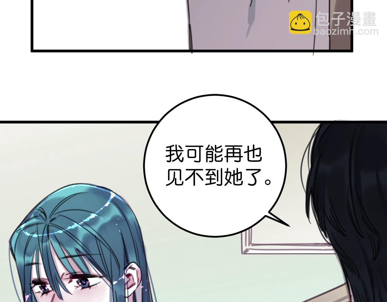 第56话 救你出来(1/2)-第58话