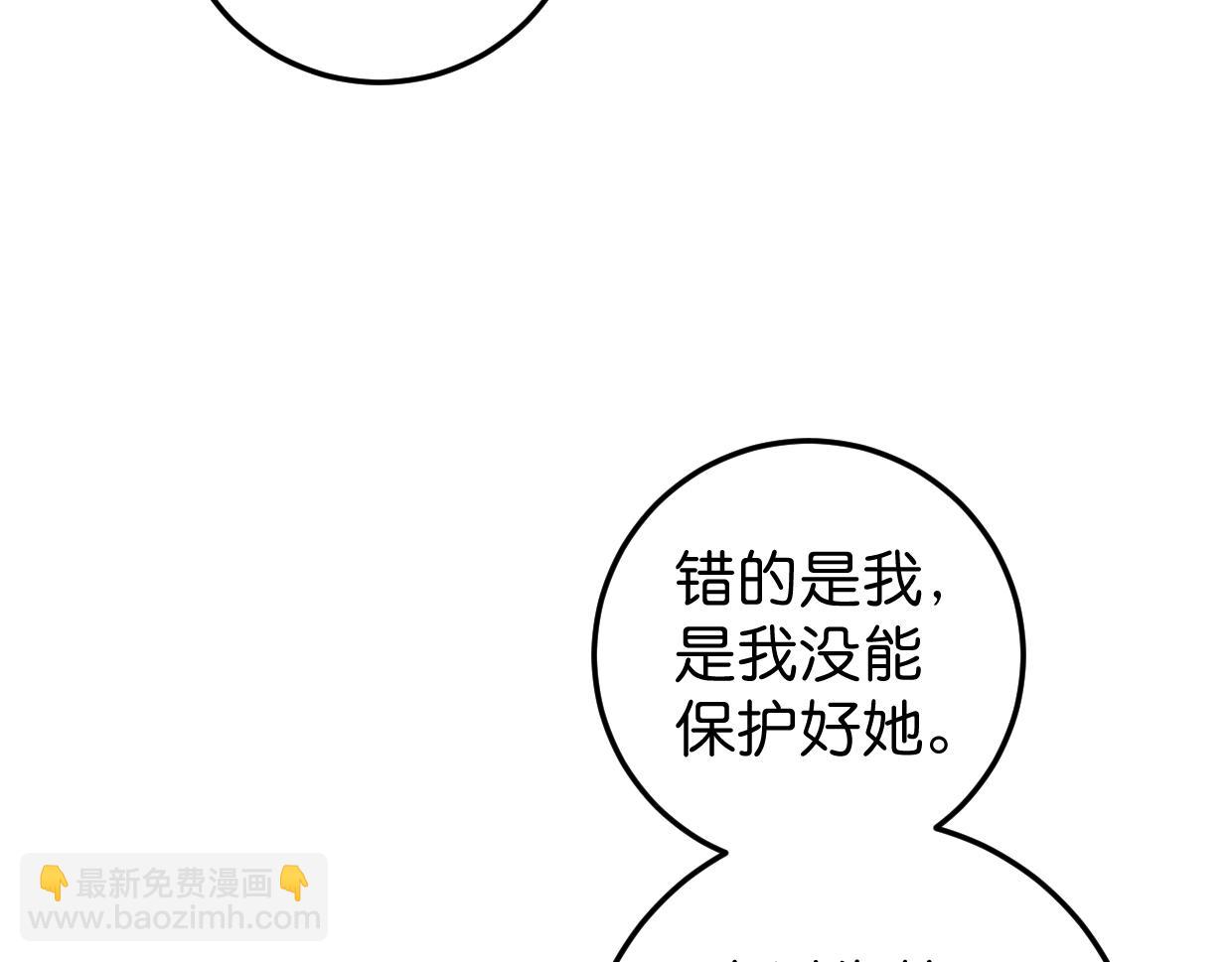 第56话 救你出来(1/2)-第58话