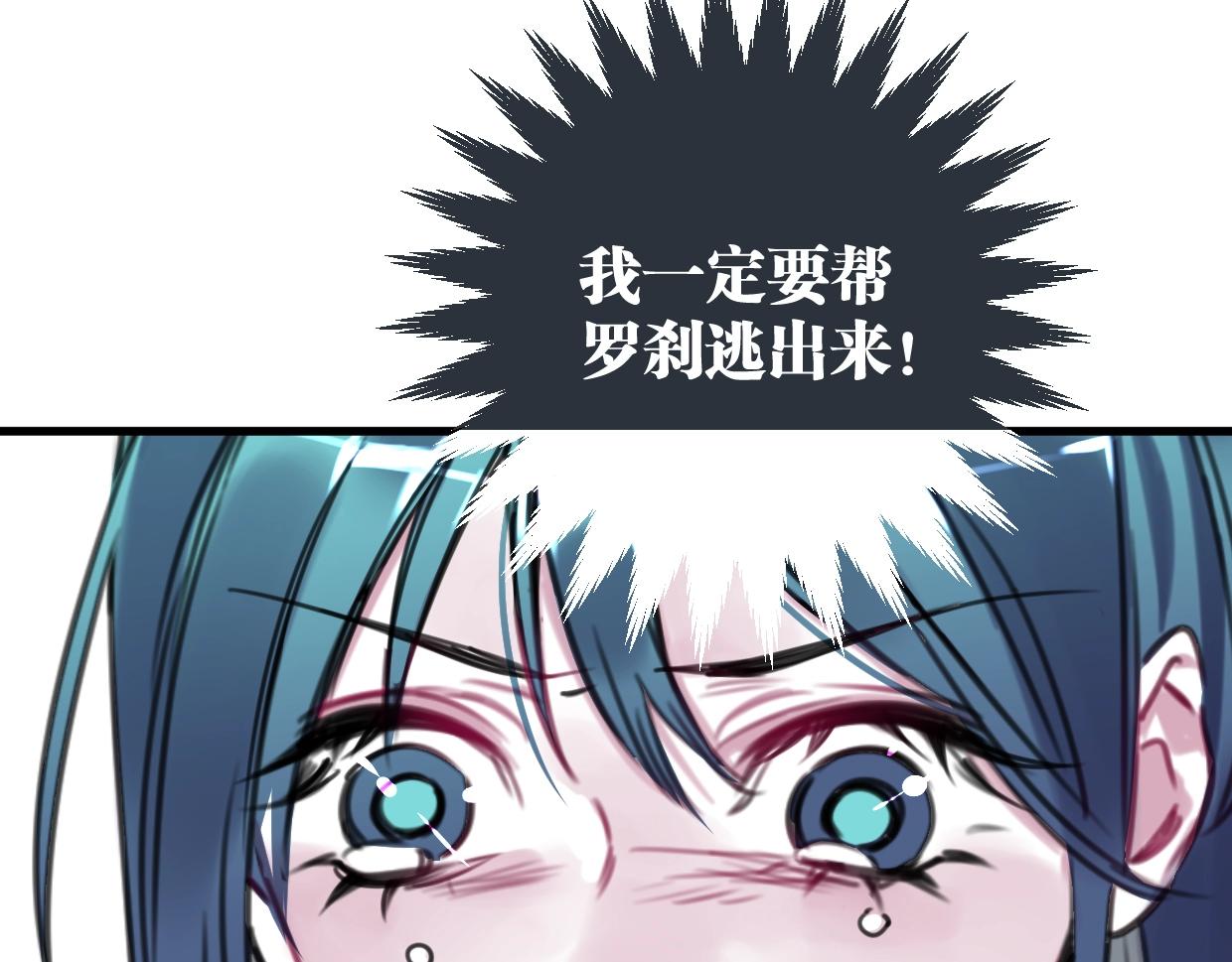 第56话 救你出来(1/2)-第58话