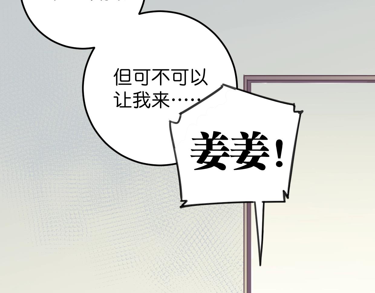 第56话 救你出来(1/2)-第58话