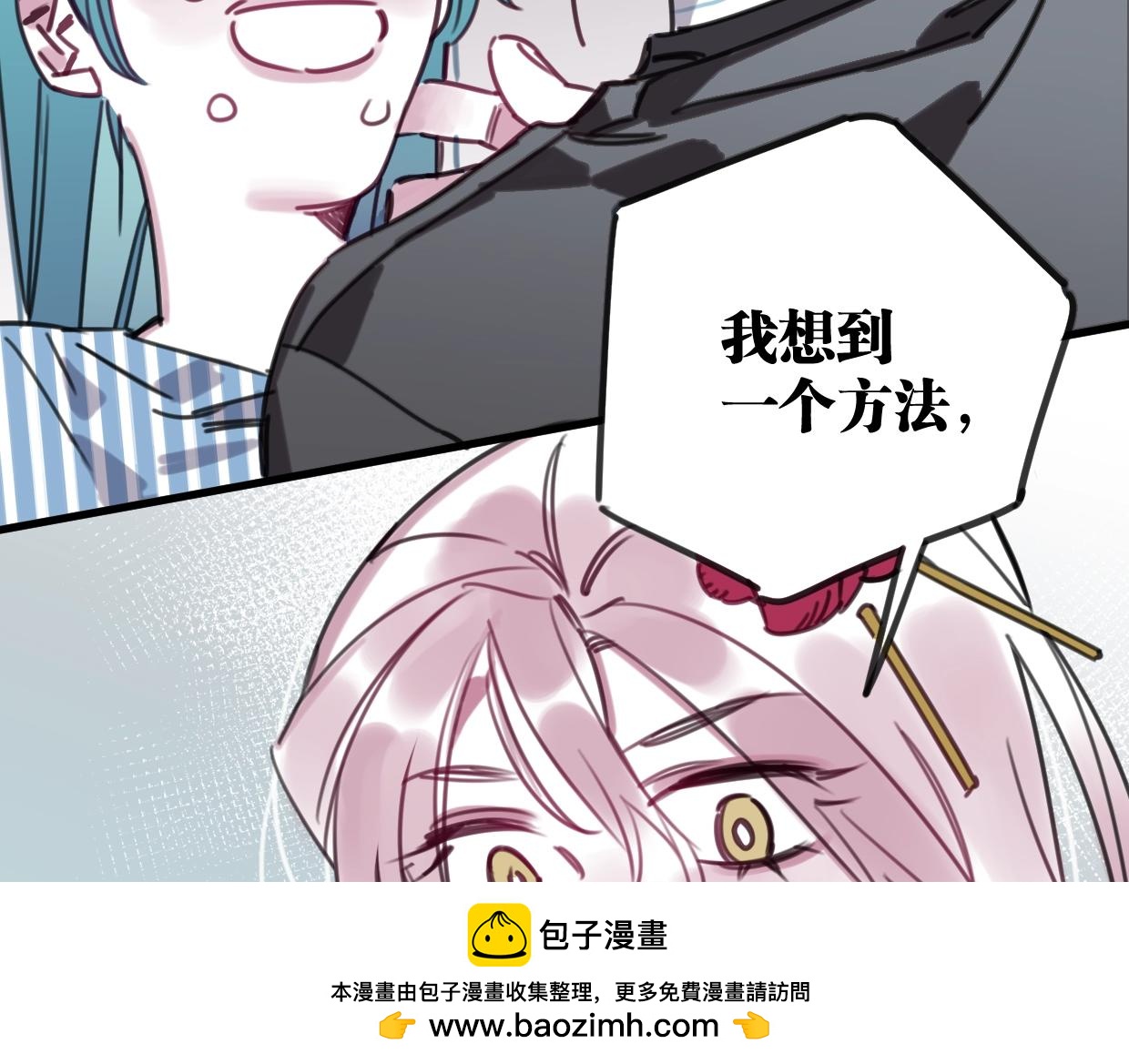 第56话 救你出来(1/2)-第58话