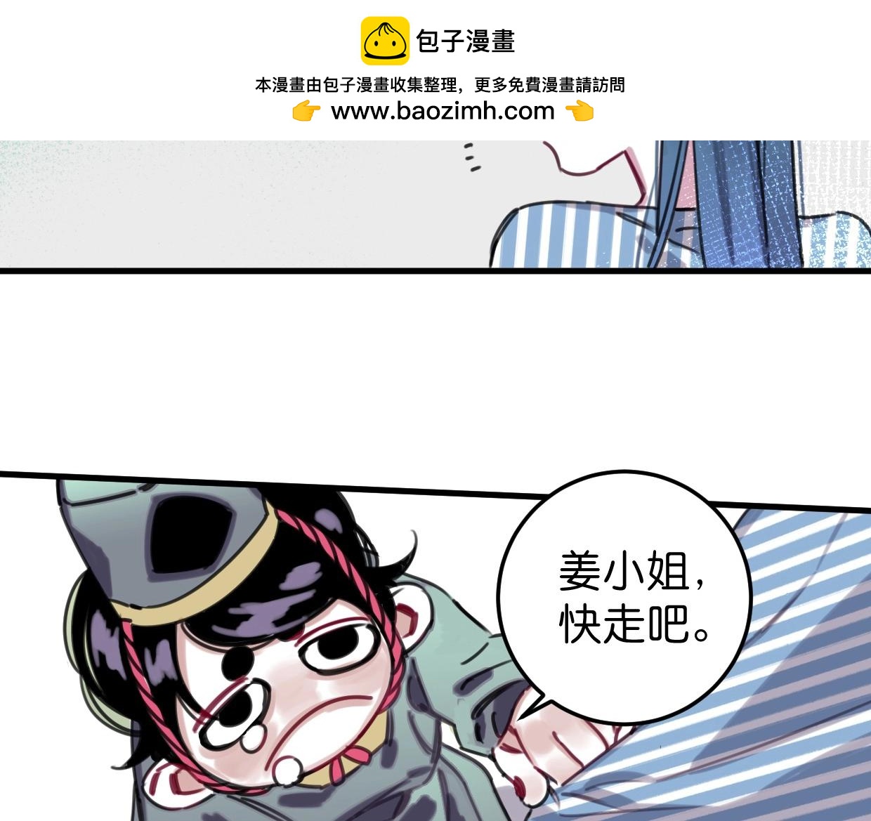 第58话 最后（上）(1/3)-第60话