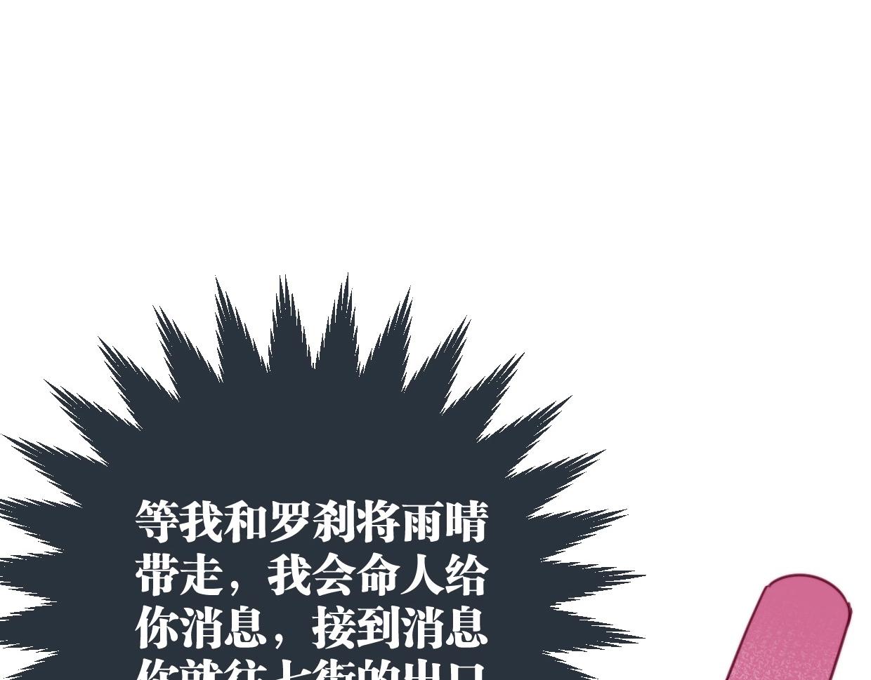 第58话 最后（上）(1/3)-第60话