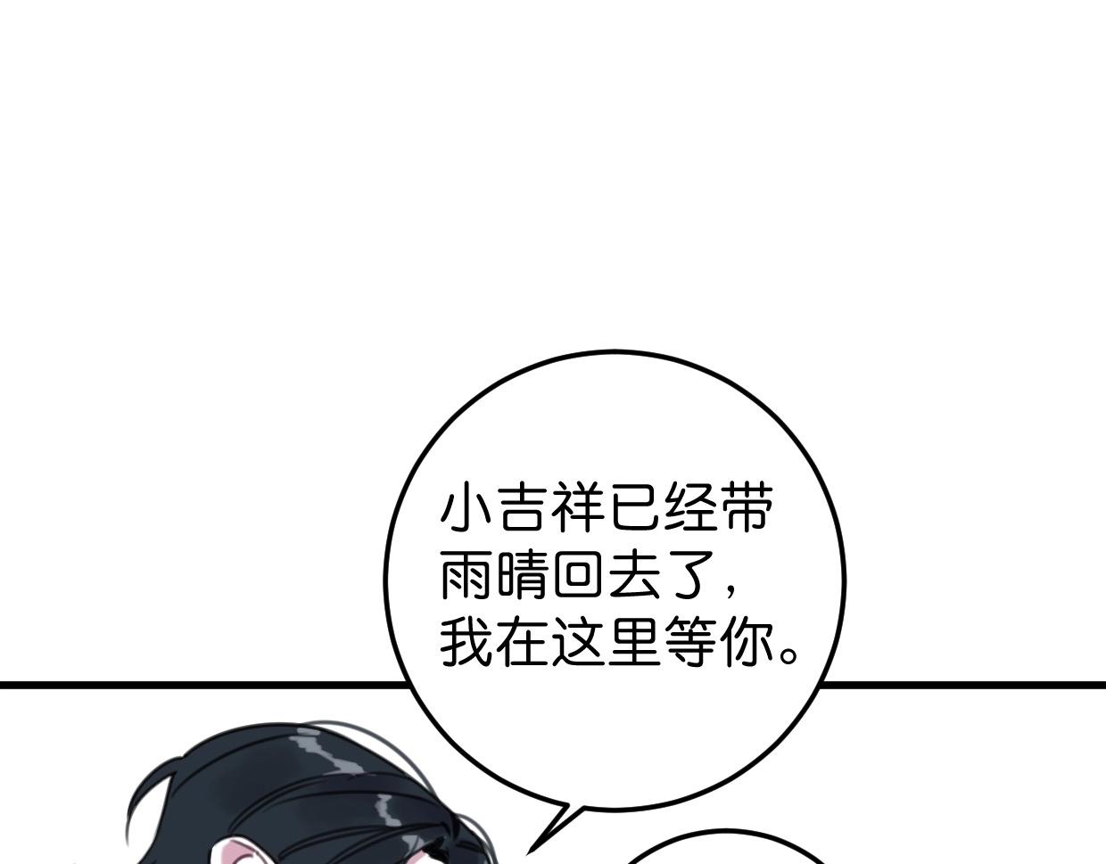 第58话 最后（上）(1/3)-第60话