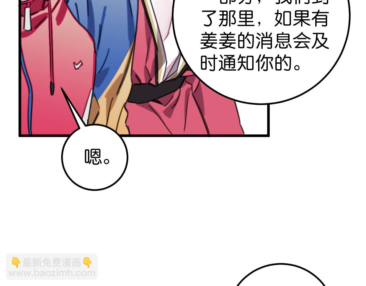 第59话 等你回来(1/2)-第62话