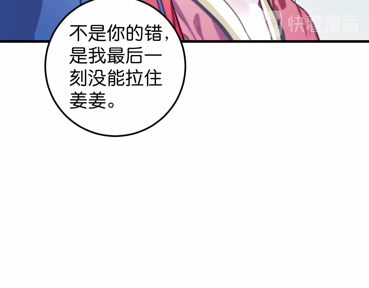 第59话 等你回来(1/2)-第62话