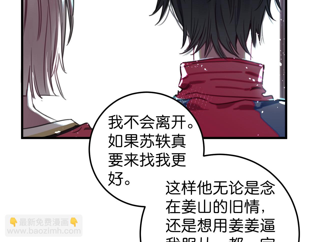 第59话 等你回来(1/2)-第62话