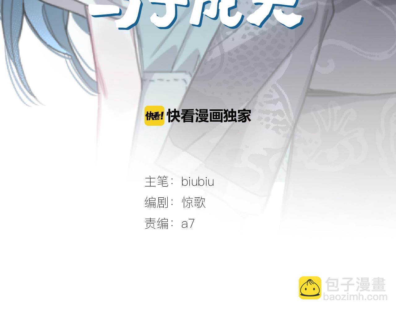 第59话 等你回来(1/2)-第62话