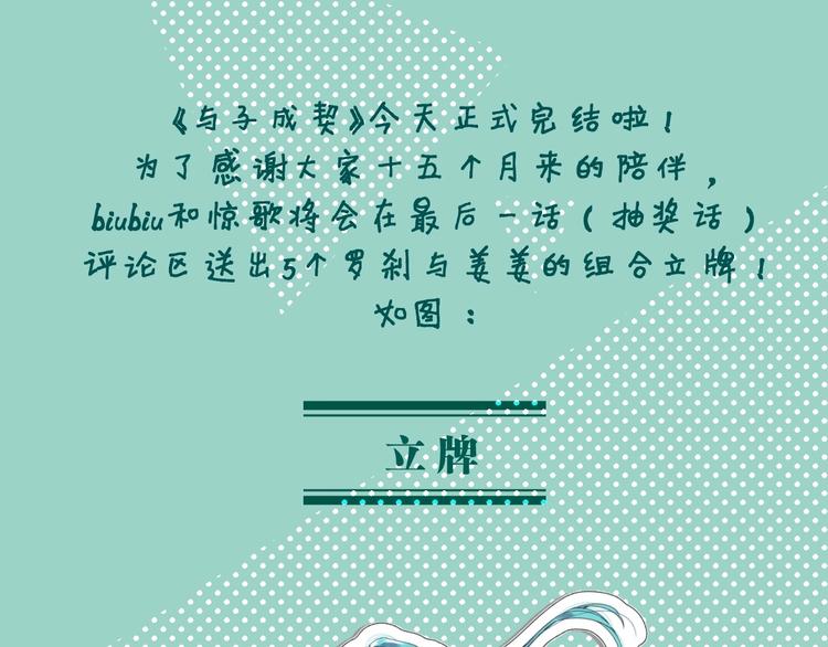 完结福利-第64话