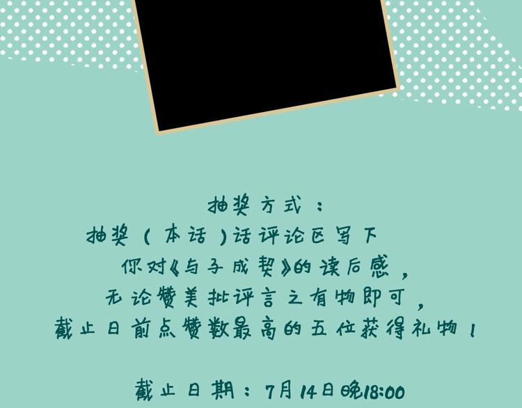 完结福利-第64话