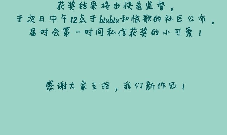 完结福利-第64话