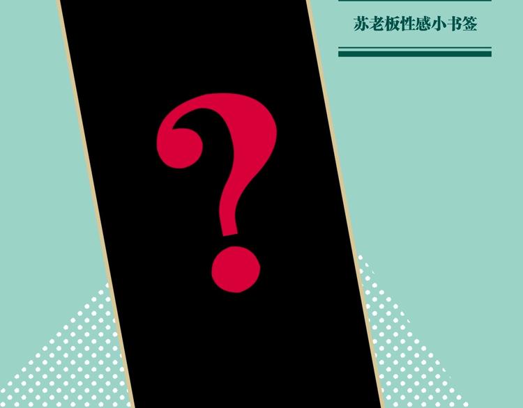 完结福利-第64话