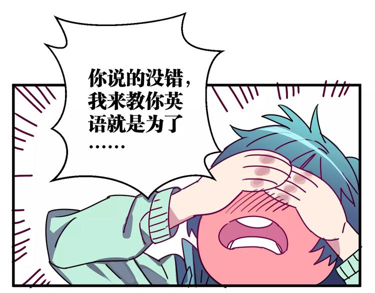 第7话 我在呢(1/3)-第8话