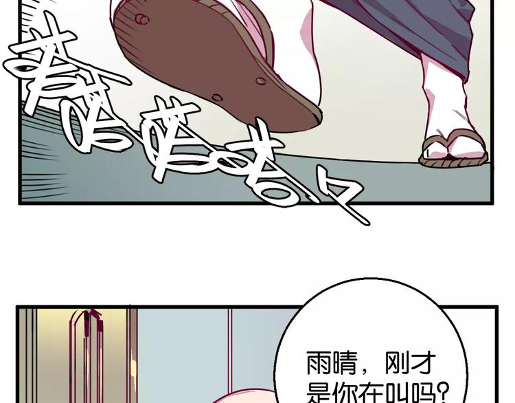 第7话 我在呢(1/3)-第8话