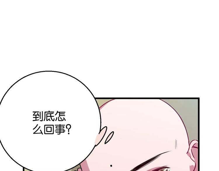 第7话 我在呢(1/3)-第8话