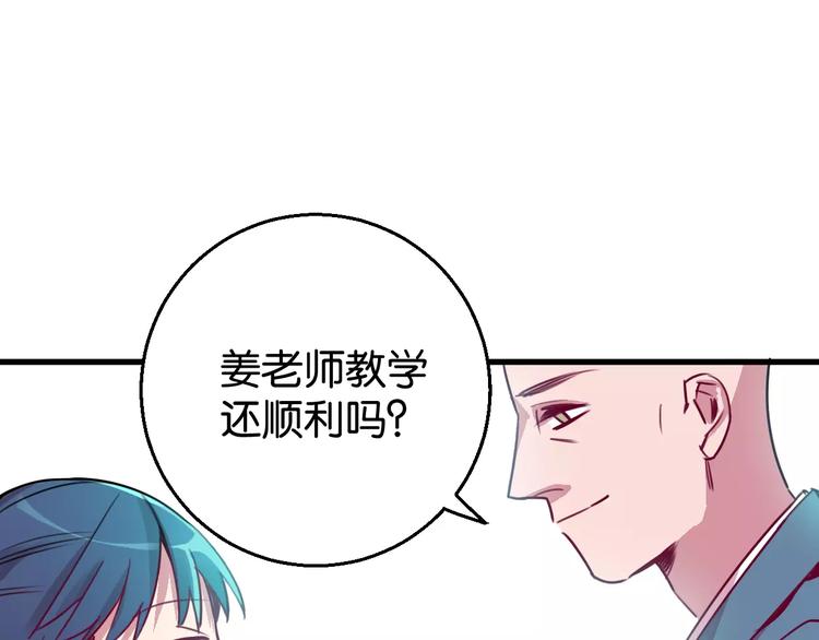 第7话 我在呢(1/3)-第8话