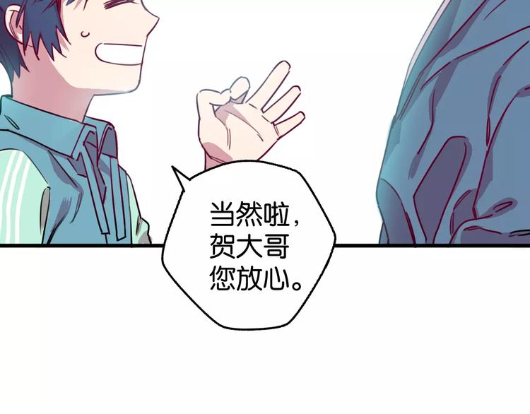 第7话 我在呢(1/3)-第8话