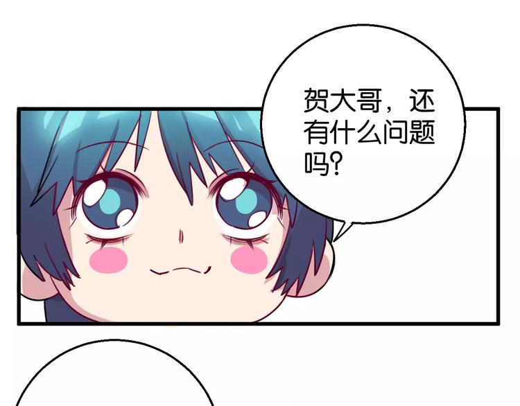 第7话 我在呢(1/3)-第8话