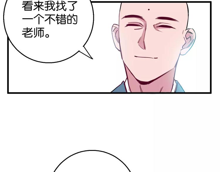 第7话 我在呢(1/3)-第8话